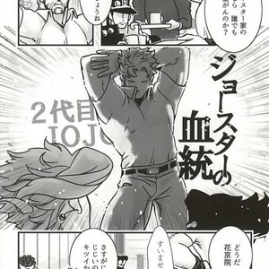 [Ondo] Saikyō kurasu no ai o sosogu – Jojo dj [JP] – Gay Manga sex 22