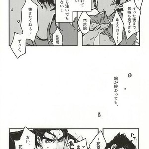 [Ondo] Saikyō kurasu no ai o sosogu – Jojo dj [JP] – Gay Manga sex 28