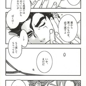 [Ondo] Saikyō kurasu no ai o sosogu – Jojo dj [JP] – Gay Manga sex 30