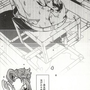 [Ondo] Saikyō kurasu no ai o sosogu – Jojo dj [JP] – Gay Manga sex 32