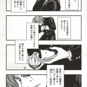 [Ondo] Saikyō kurasu no ai o sosogu – Jojo dj [JP] – Gay Manga sex 33