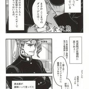 [Ondo] Saikyō kurasu no ai o sosogu – Jojo dj [JP] – Gay Manga sex 40