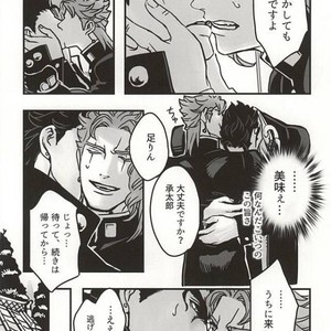 [Ondo] Saikyō kurasu no ai o sosogu – Jojo dj [JP] – Gay Manga sex 42