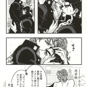 [Ondo] Saikyō kurasu no ai o sosogu – Jojo dj [JP] – Gay Manga sex 46