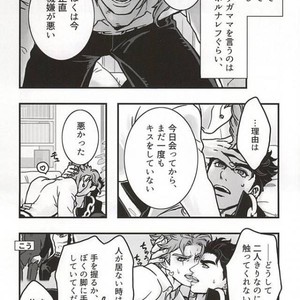 [Ondo] Saikyō kurasu no ai o sosogu – Jojo dj [JP] – Gay Manga sex 47