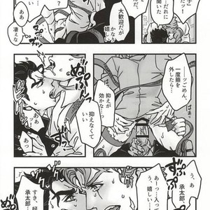 [Ondo] Saikyō kurasu no ai o sosogu – Jojo dj [JP] – Gay Manga sex 48