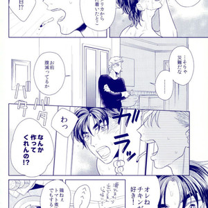 [Kokeko] To the bitter end – Jojo dj [JP] – Gay Manga sex 15