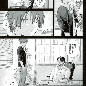 [TWINTEL (Rinoko)] Iikoto Waruikoto – Ansatsu Kyoushitsu dj [JP] – Gay Manga sex 4