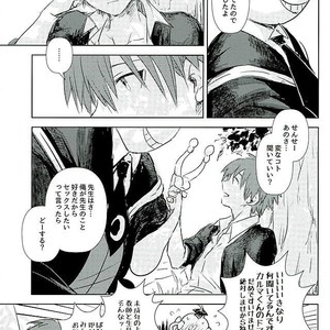 [TWINTEL (Rinoko)] Iikoto Waruikoto – Ansatsu Kyoushitsu dj [JP] – Gay Manga sex 16