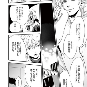 [Akabeko] Rakka [JP] – Gay Manga sex 6