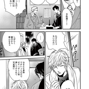 [Akabeko] Rakka [JP] – Gay Manga sex 7