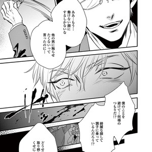 [Akabeko] Rakka [JP] – Gay Manga sex 11