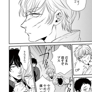 [Akabeko] Rakka [JP] – Gay Manga sex 12