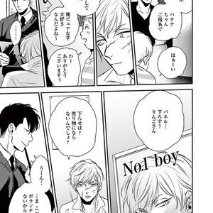 [Akabeko] Rakka [JP] – Gay Manga sex 15