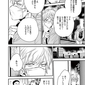 [Akabeko] Rakka [JP] – Gay Manga sex 16