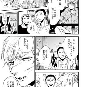 [Akabeko] Rakka [JP] – Gay Manga sex 17