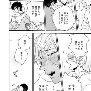 [Akabeko] Rakka [JP] – Gay Manga sex 22