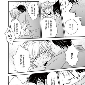 [Akabeko] Rakka [JP] – Gay Manga sex 28