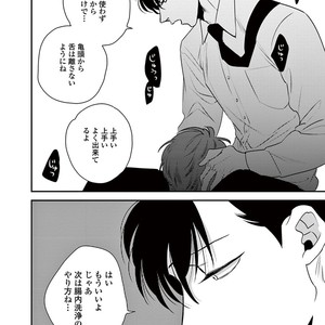 [Akabeko] Rakka [JP] – Gay Manga sex 38