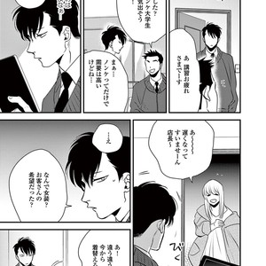 [Akabeko] Rakka [JP] – Gay Manga sex 39