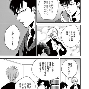 [Akabeko] Rakka [JP] – Gay Manga sex 41