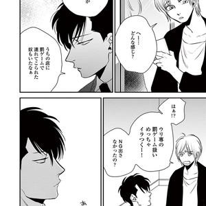 [Akabeko] Rakka [JP] – Gay Manga sex 42