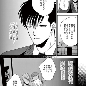 [Akabeko] Rakka [JP] – Gay Manga sex 43