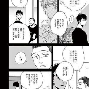 [Akabeko] Rakka [JP] – Gay Manga sex 44