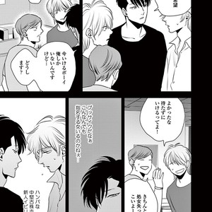 [Akabeko] Rakka [JP] – Gay Manga sex 45