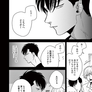 [Akabeko] Rakka [JP] – Gay Manga sex 46