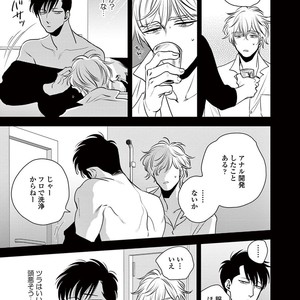 [Akabeko] Rakka [JP] – Gay Manga sex 47