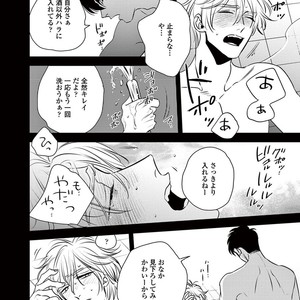 [Akabeko] Rakka [JP] – Gay Manga sex 50
