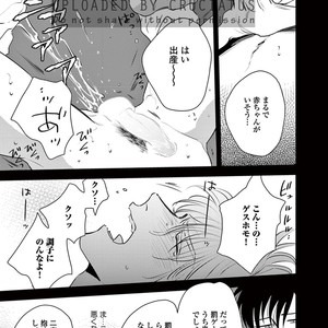 [Akabeko] Rakka [JP] – Gay Manga sex 51