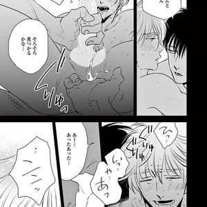 [Akabeko] Rakka [JP] – Gay Manga sex 53