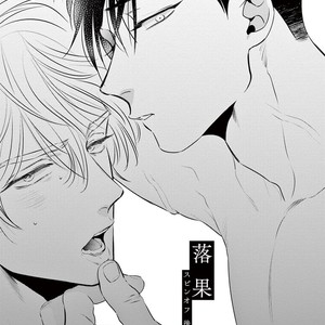 [Akabeko] Rakka [JP] – Gay Manga sex 69