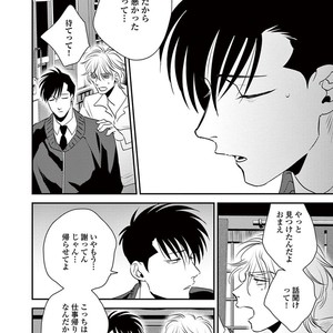 [Akabeko] Rakka [JP] – Gay Manga sex 70