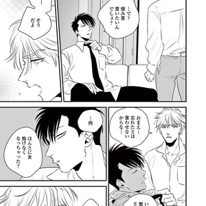 [Akabeko] Rakka [JP] – Gay Manga sex 73