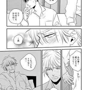 [Akabeko] Rakka [JP] – Gay Manga sex 75