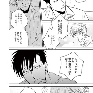 [Akabeko] Rakka [JP] – Gay Manga sex 76