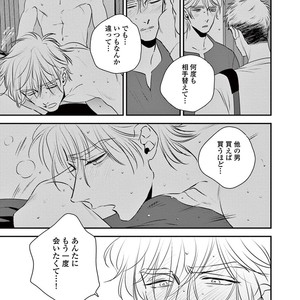 [Akabeko] Rakka [JP] – Gay Manga sex 77