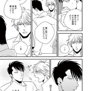 [Akabeko] Rakka [JP] – Gay Manga sex 79