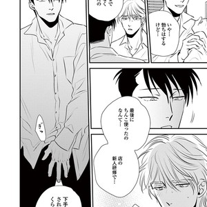 [Akabeko] Rakka [JP] – Gay Manga sex 80