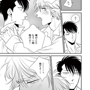 [Akabeko] Rakka [JP] – Gay Manga sex 81
