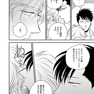 [Akabeko] Rakka [JP] – Gay Manga sex 82