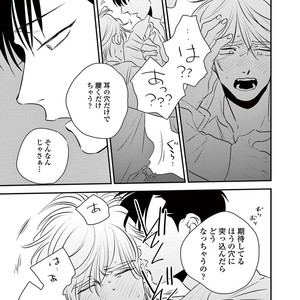 [Akabeko] Rakka [JP] – Gay Manga sex 83