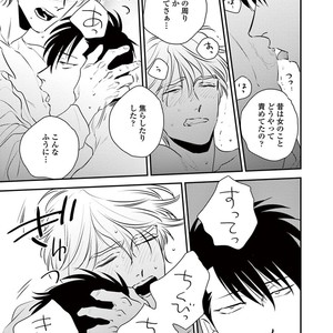 [Akabeko] Rakka [JP] – Gay Manga sex 85