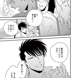 [Akabeko] Rakka [JP] – Gay Manga sex 89