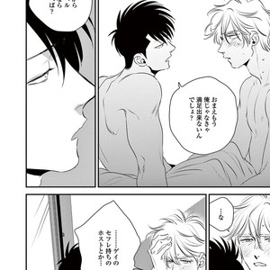[Akabeko] Rakka [JP] – Gay Manga sex 98