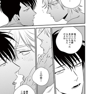 [Akabeko] Rakka [JP] – Gay Manga sex 99