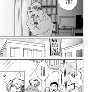[Akabeko] Rakka [JP] – Gay Manga sex 105